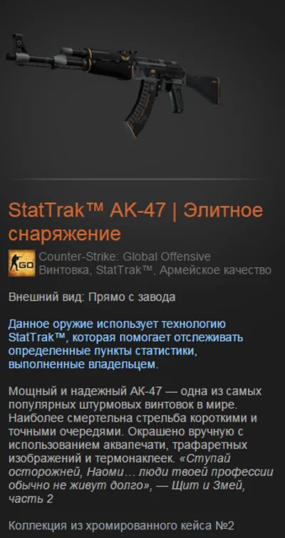 CS:GO Случайное оружие Армейского качества