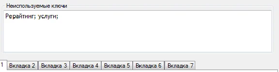 Программа для рерайта