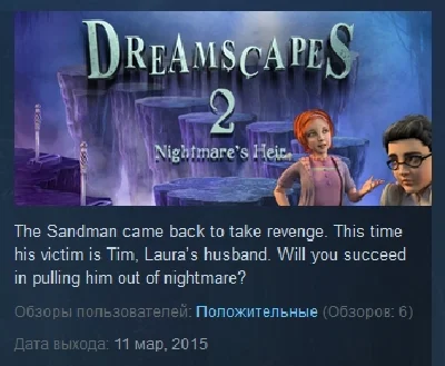 Dreamscapes: Nightmare´s Heir - Premium Edition STEAM💎