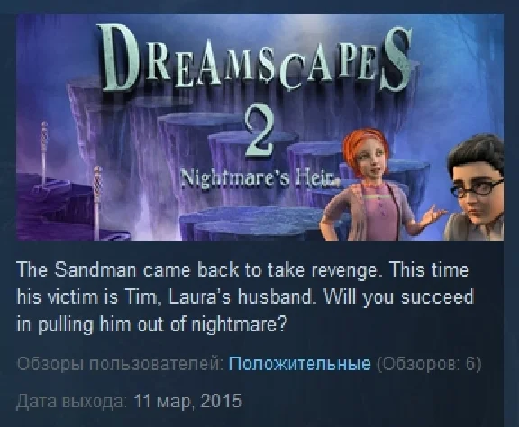 Dreamscapes: Nightmare´s Heir - Premium Edition STEAM💎