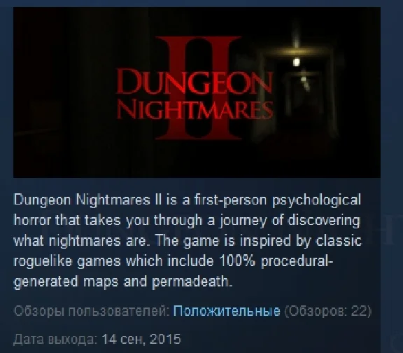 Dungeon Nightmares II : The Memory STEAM KEY GLOBAL ROW