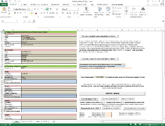 Mail form CP71 and CN23. Autofill and print.