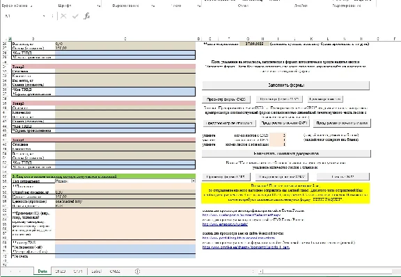 Mail form CP71 and CN23. Autofill and print.