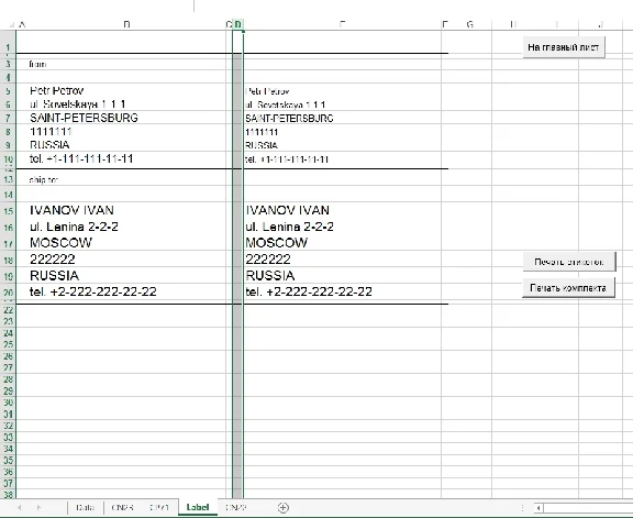 Mail form CP71 and CN23. Autofill and print.