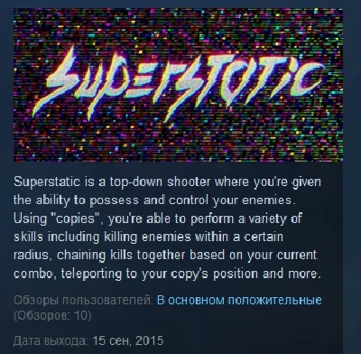 Superstatic STEAM KEY REGION FREE GLOBAL