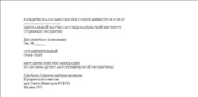 Autotechnical Expertise
