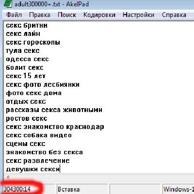 База 300000+ адалт порно xxx ключевых слов
