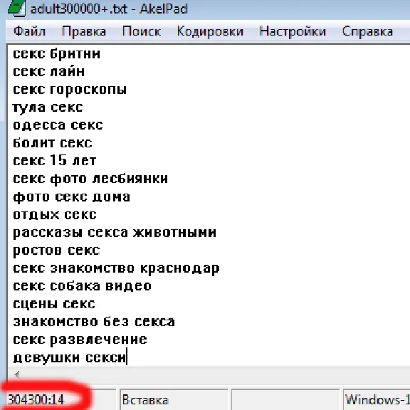 База 300000+ адалт порно xxx ключевых слов