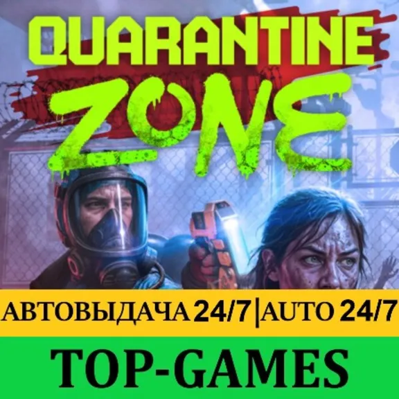 Quarantine Zone: The Last Check +Бонус Игры | АВТО 24/7