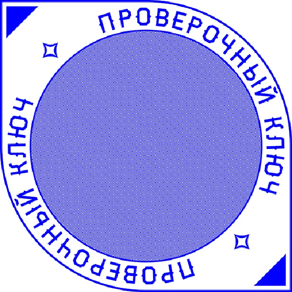 Шаблон печати Нотариуса с многоуровневой защитой
