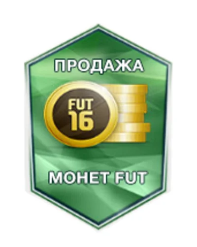 Sele coins FIFA 16 UT on the platform XBOX ONE & BONUS