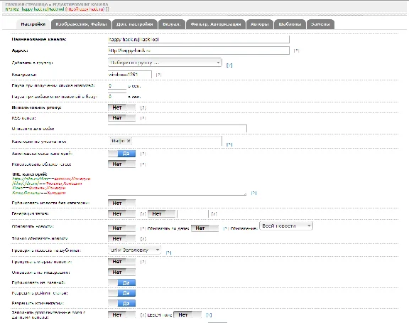 Setting grabber (channel)