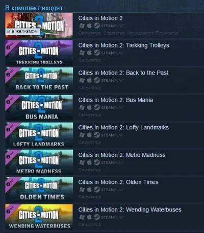 Cities in Motion 2 Collection (Steam Gift/RU CIS)