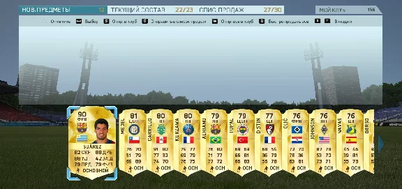 COINS FIFA 16 UT on the PC +5% a low rate