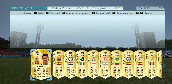 COINS FIFA 16 UT on the PC +5% a low rate