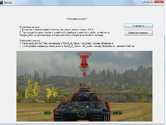WoT Adviser 4