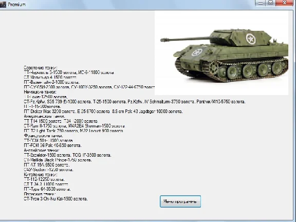 WoT Adviser 4