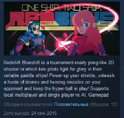 One Ship Two Ship Redshift Blueshift 💎STEAM KEY GLOBAL