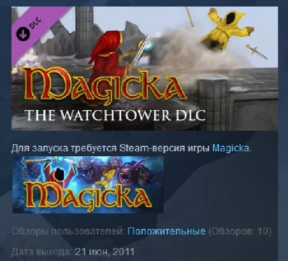 Magicka: The Watchtower 💎 STEAM KEY REGION FREE GLOBAL