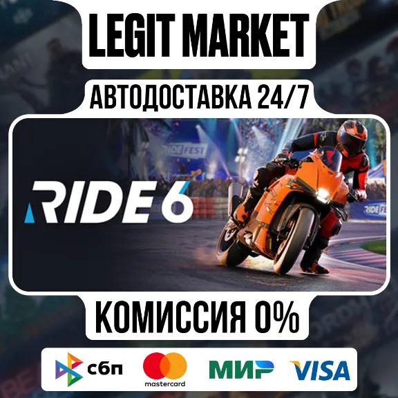 RIDE 6 Deluxe Edition / Steam AUTO / RU+WORLD