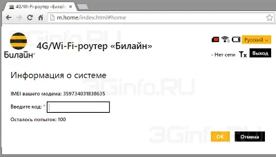 Unlock code Router ZTE MF90 / MTS 831FT