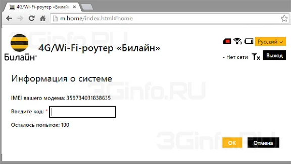 Unlock code Router ZTE MF90 / MTS 831FT