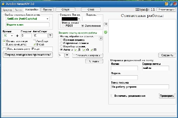 AutoBot_HWM 3.0 - bot to work Heroes of War and Money