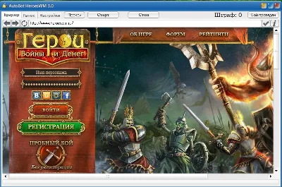 AutoBot_HWM 3.0 - bot to work Heroes of War and Money