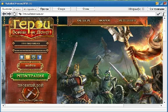 AutoBot_HWM 3.0 - bot to work Heroes of War and Money
