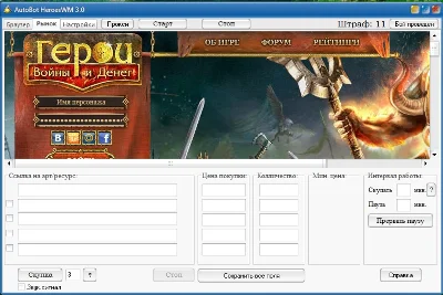 AutoBot_HWM 3.0 - bot to work Heroes of War and Money