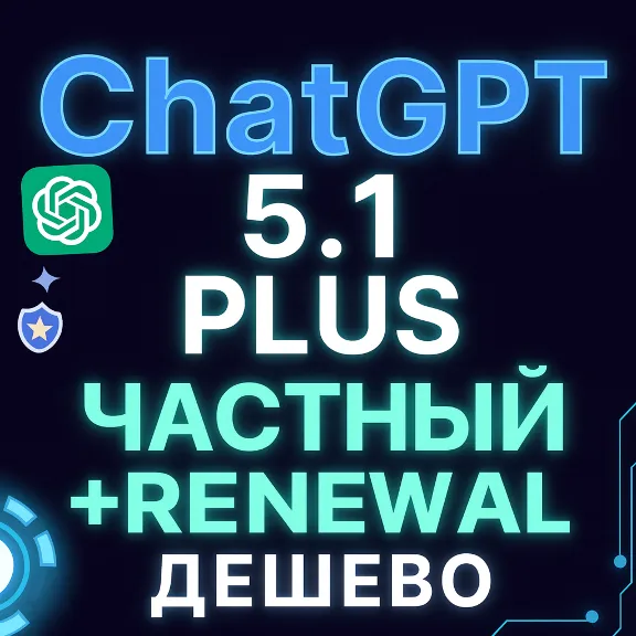 24/7 | ChatGPT 5.2 PLUS | GO Account | Email+Pass | INSTANT | 1-12M