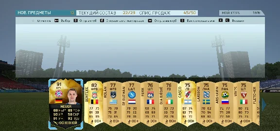 COINS FIFA 16 UT on the PC +5% a low rate