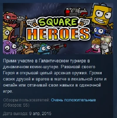 Square Heroes  💎 STEAM GIFT RU