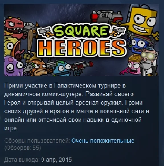 Square Heroes  💎 STEAM GIFT RU