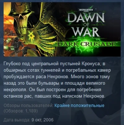 Warhammer 40,000: Dawn of War Dark Crusade 💎STEAM KEY