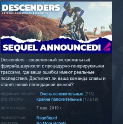 Descenders 💎 АВТОДОСТАВКА STEAM GIFT РОССИЯ