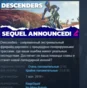 Descenders 💎 АВТОДОСТАВКА STEAM GIFT РОССИЯ