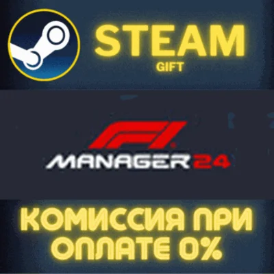 ✅F1® Manager 2024 Deluxe Edition✅СТИМ✅ПК✅ГИФТ