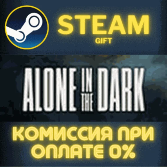 Alone in the Dark STEAM PC GIFT AUTO DELIVERY