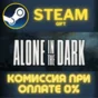 Alone in the Dark STEAM PC GIFT AUTO DELIVERY
