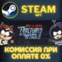 South Park: The Fractured But Whole STEAM PC GIFT