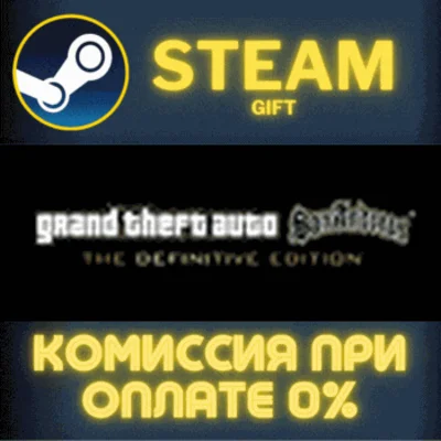 Grand Theft Auto The Trilogy The Definitive Edition СТИ