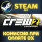 The Crew 2 - Special Edition STEAM PC GIFT
