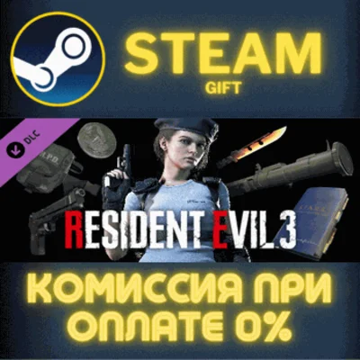 ✅Resident Evil 3 - All In-game Rewards Unlock✅СТИМ✅ПК