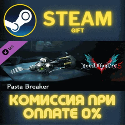✅Devil May Cry 5 - Pasta Breaker✅СТИМ✅ПК✅ГИФТ