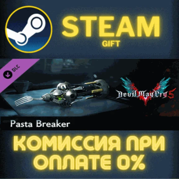 ✅Devil May Cry 5 - Pasta Breaker✅СТИМ✅ПК✅ГИФТ