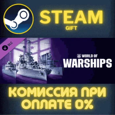 World of Warships — American Freedom STEAM PC GIFT