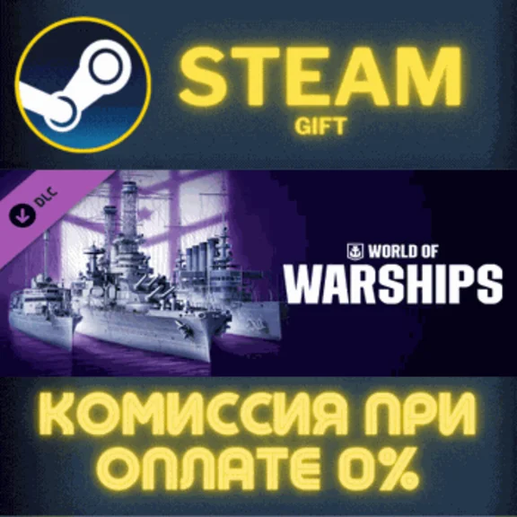 World of Warships — American Freedom STEAM PC GIFT
