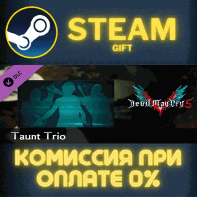 Devil May Cry 5 - Taunt Trio STEAM PC GIFT