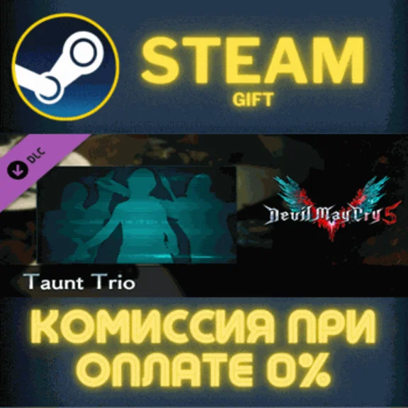 Devil May Cry 5 - Taunt Trio STEAM PC GIFT